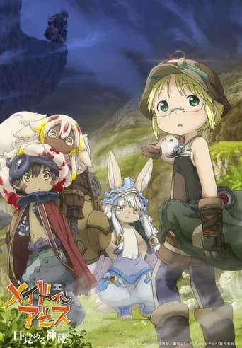 Made in Abyss: Mezameru Shinpi - Anime with Sinhala Subtitles