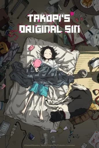Takopi's Original Sin - Anime with Sinhala Subtitles