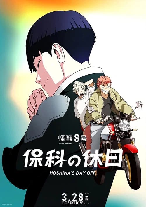 Kaiju No. 8: Hoshina's Day Off - Anime with Sinhala Subtitles