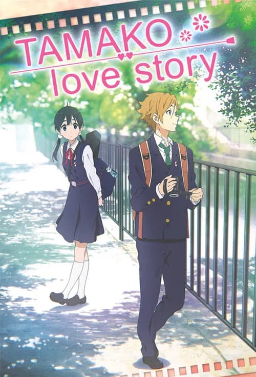 Tamako Love Story - Anime with Sinhala Subtitles