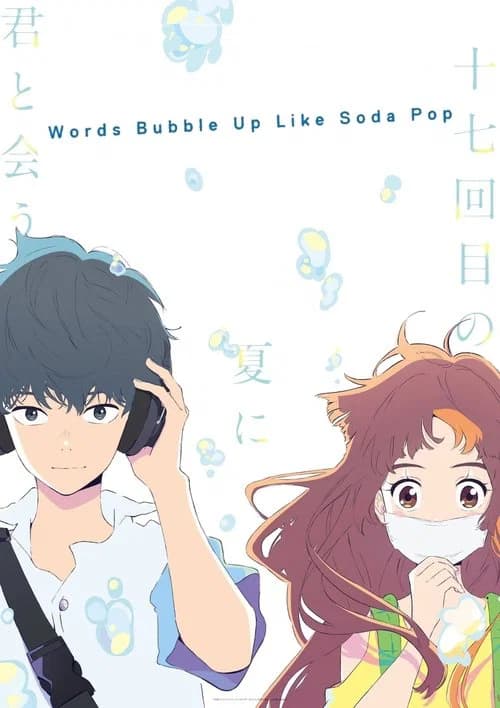 Words Bubble Up Like Soda Pop - Anime with Sinhala Subtitles