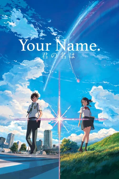 Your Name. - Anime with Sinhala Subtitles