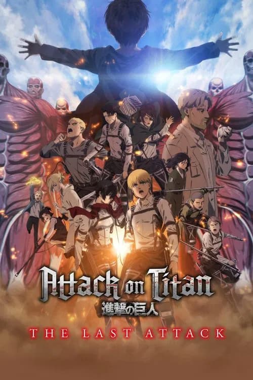 Attack on Titan: THE LAST ATTACK - Anime with Sinhala Subtitles