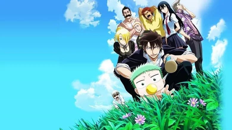 Beelzebub (Beelzebub) Sinhala Sub Cover