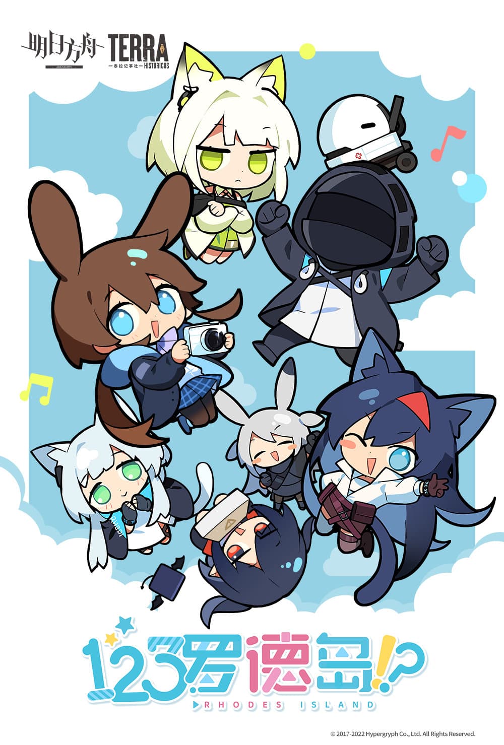 Arknights: 123 Rhodes Island!? cover