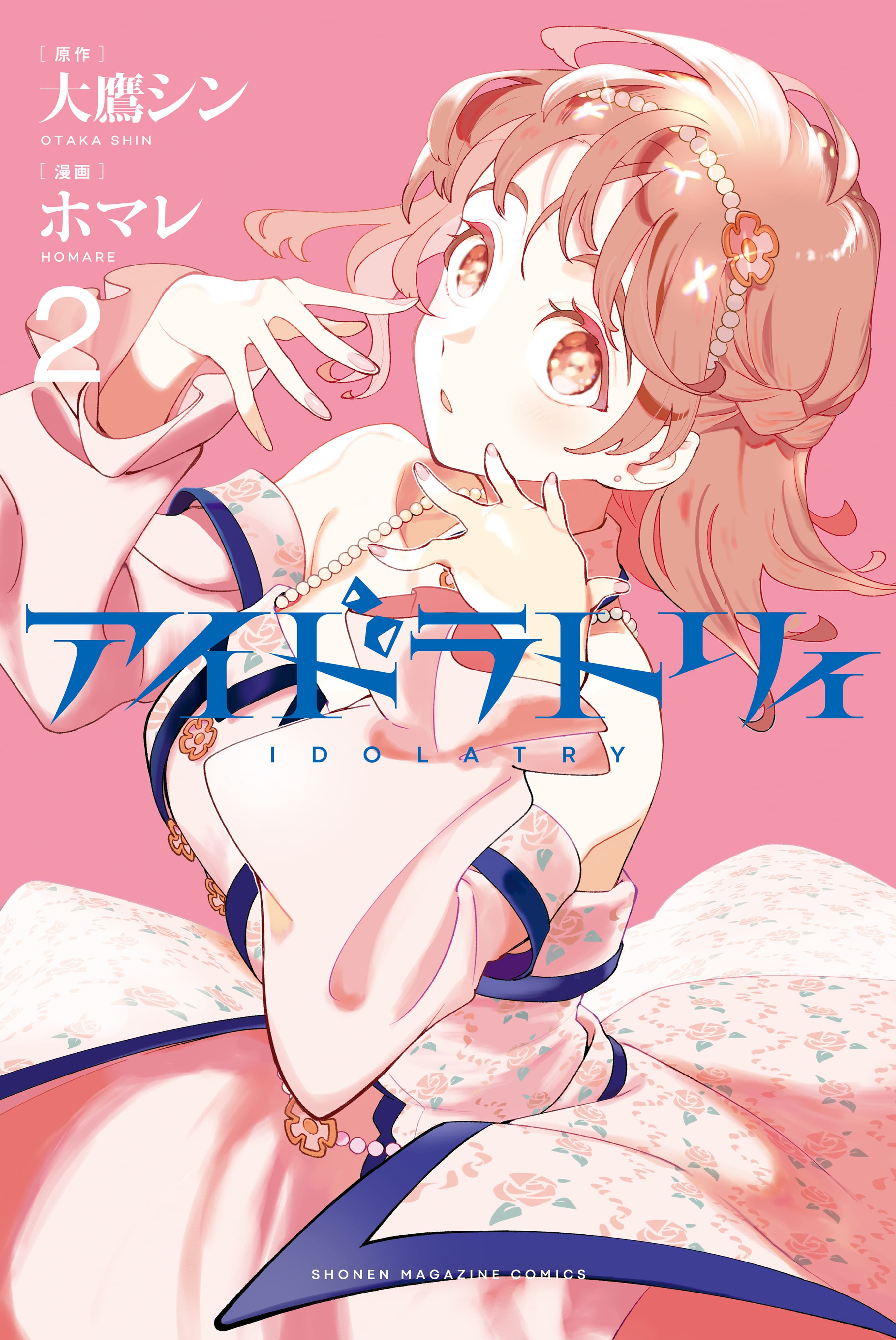 Idolatry cover