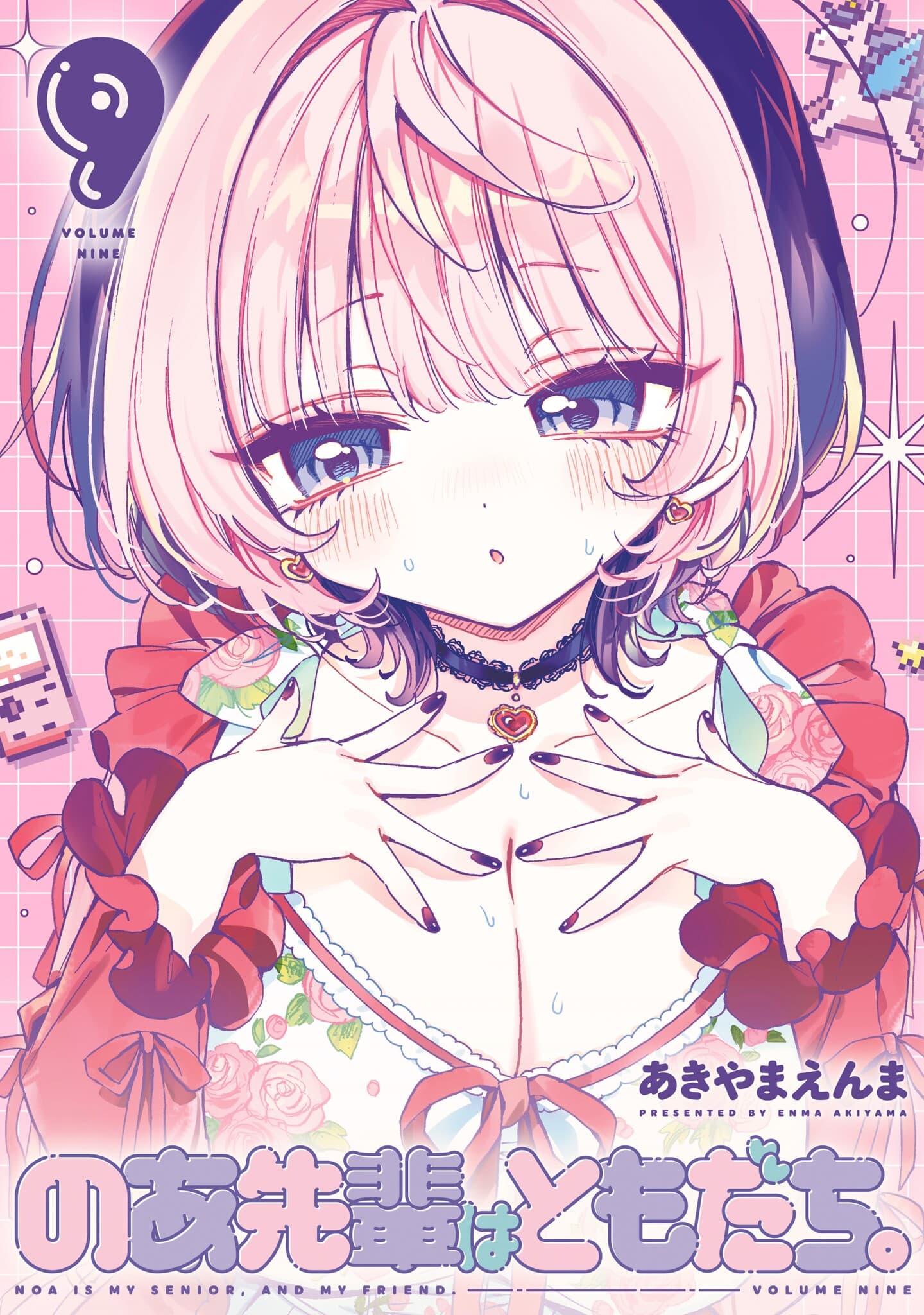 Noa-senpai wa Tomodachi. cover