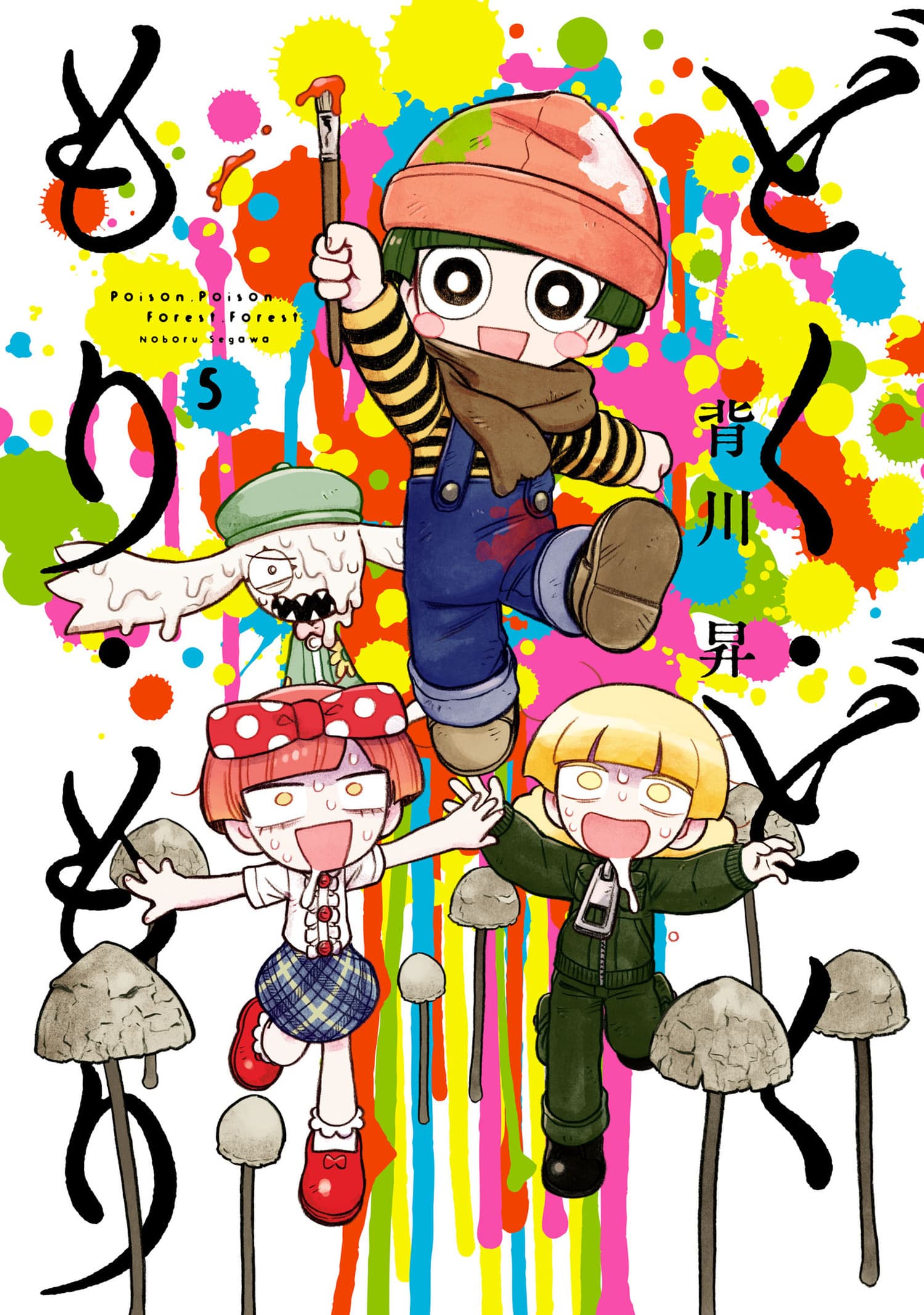 Doku Doku Mori Mori cover