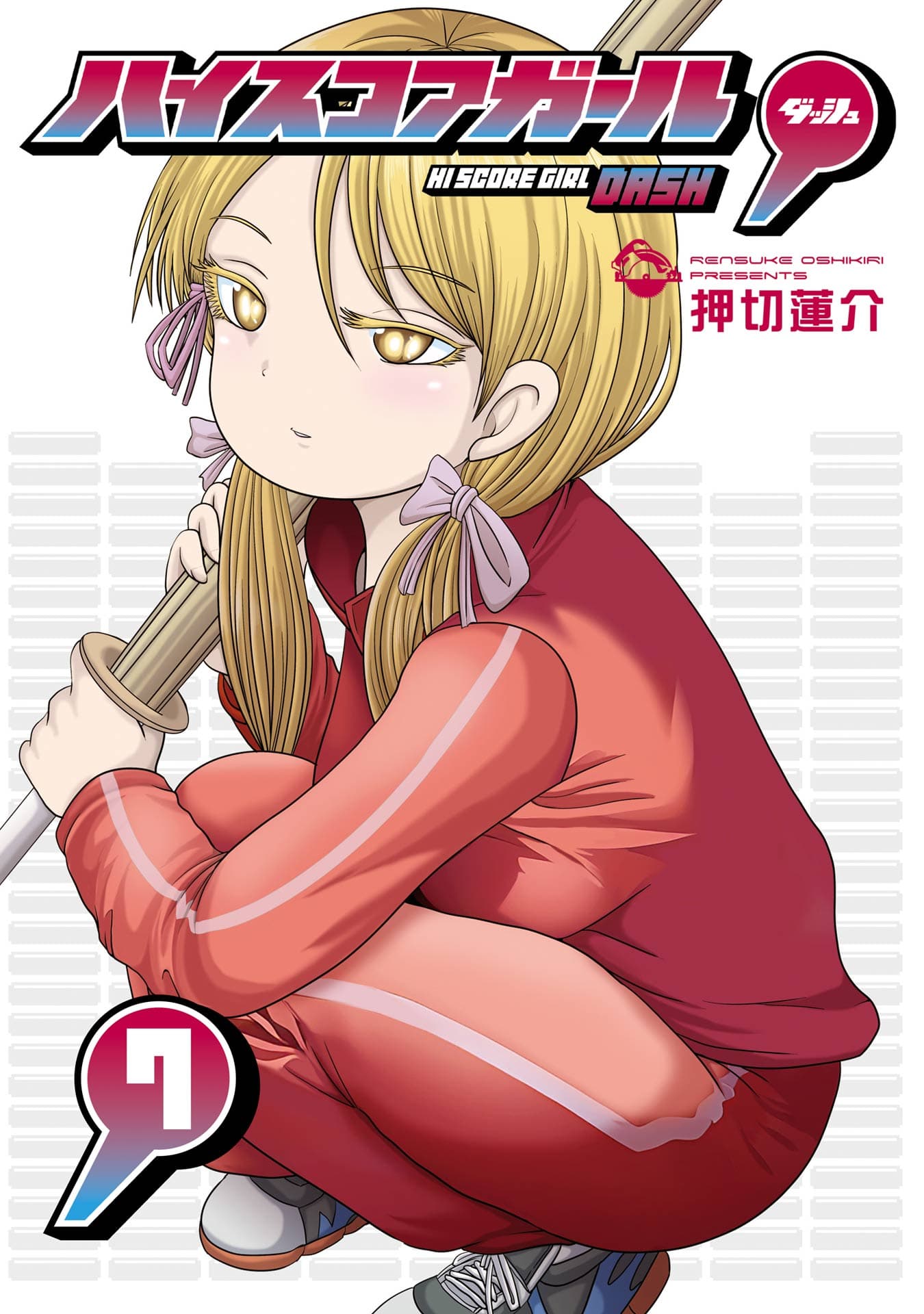 High Score Girl DASH cover