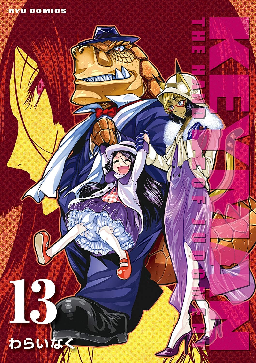 Keyman - The Hand of Judgement cover