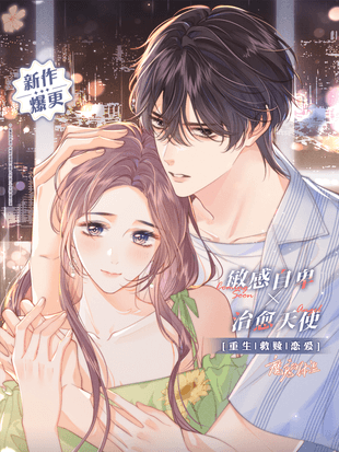 The Devil’s Body Temperature cover