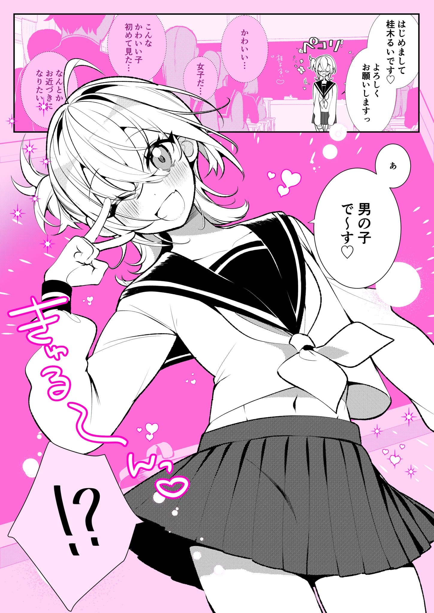 100 Nichigo ni Classmate no Seiheki wo Kuruwaseru, Otokonoko Tenkousei ♡ cover