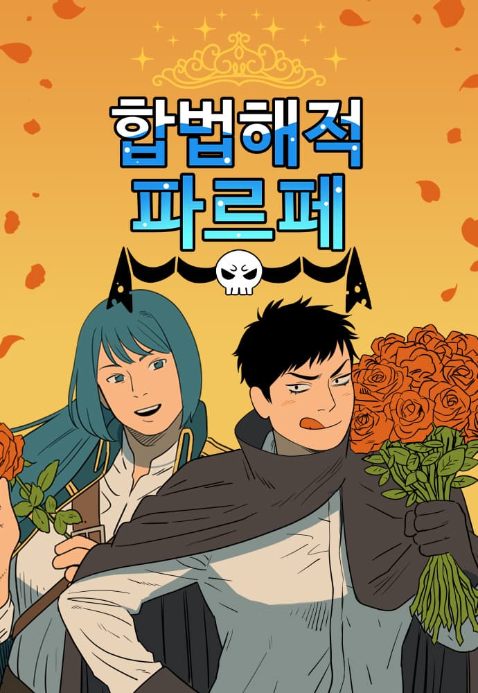 Legal Pirate Parfait cover