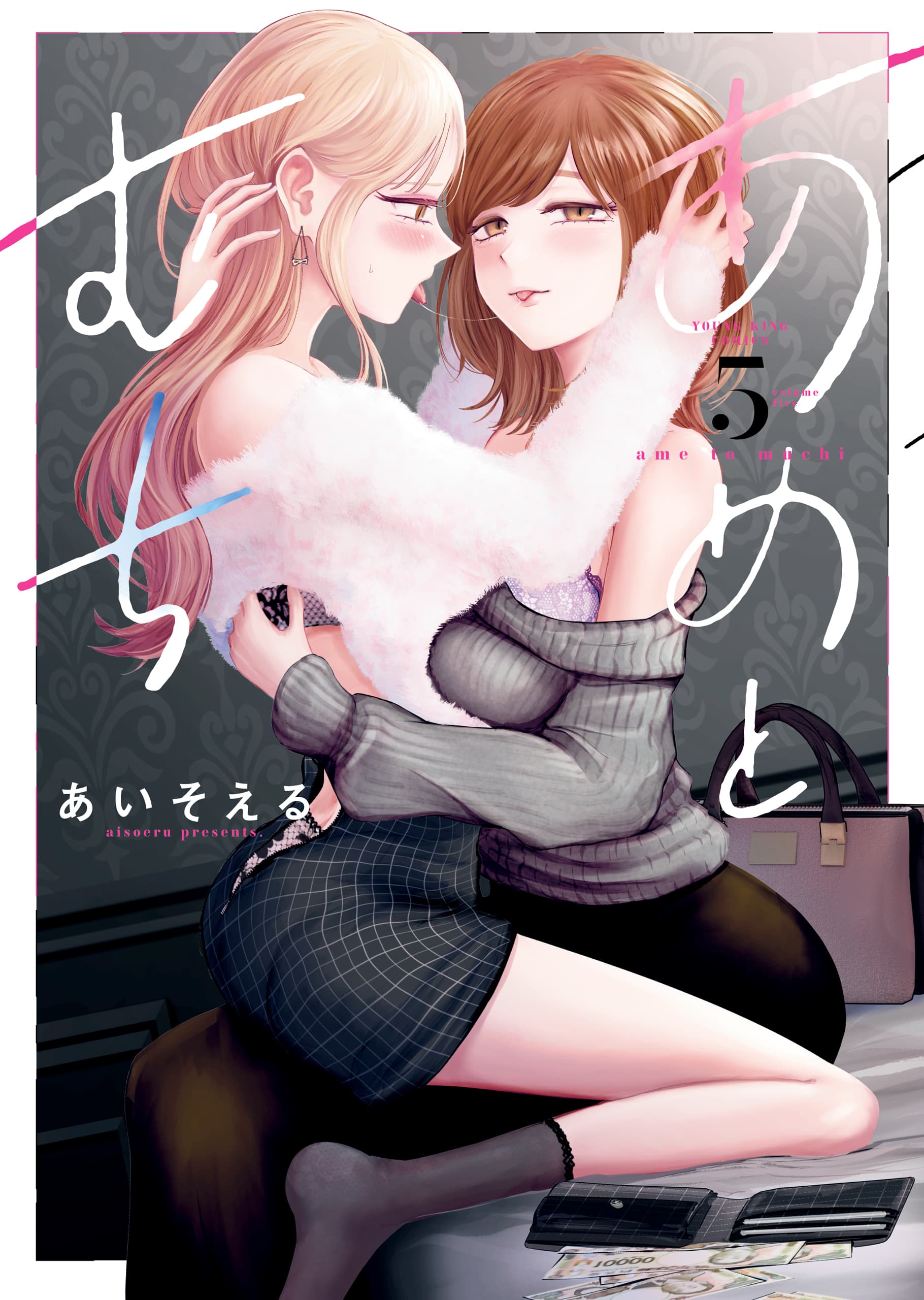 Ame to Muchi cover