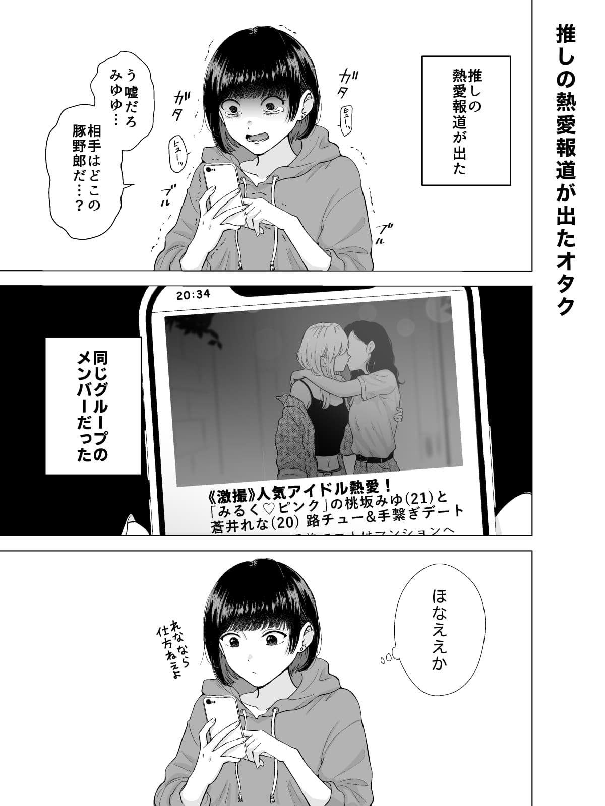 1-Page Manga × 4 cover
