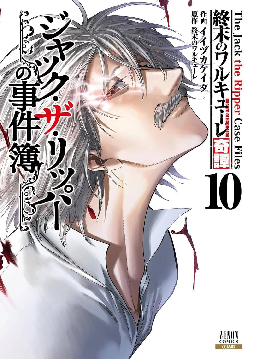 Shuumatsu no Valkyrie Kitan - Jack the Ripper no Jikenbo cover